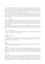 채무불이행책임 개관-5