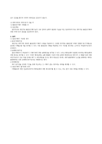 채무불이행책임 개관-10