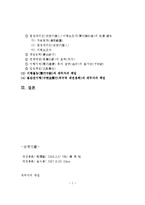 채무자의 책임 레포트-2