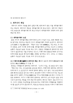 채무자의 책임 레포트-9