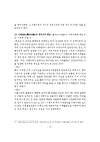 채무자의 책임 레포트-15