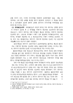 특정물채권 레포트-4