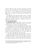 특정물채권 레포트-6
