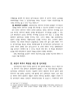 특정물채권 레포트-7