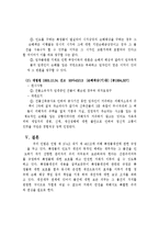 특정물채권 레포트-10