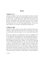 현상 광고 레포트-2