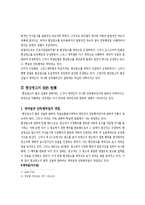 현상 광고 레포트-3