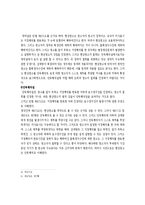 현상 광고 레포트-4
