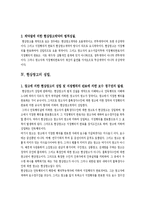 현상 광고 레포트-5