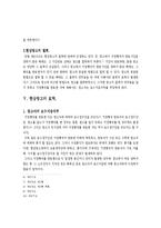 현상 광고 레포트-6