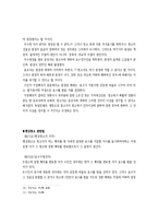 현상 광고 레포트-9
