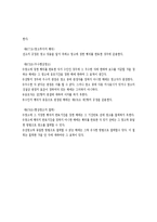 현상 광고 레포트-10