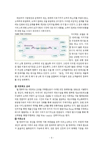 델 컴퓨터의 SCM성공전략-8
