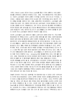 이마트의 SCM전략과 물류관리-12