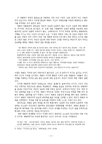 ‘신작 구소설’의 특징과 의의-5