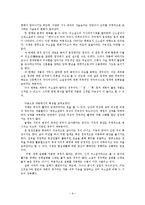‘신작 구소설’의 특징과 의의-9