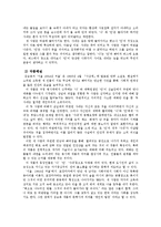 “김승옥을 이해하기 위하여”-7
