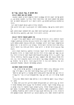 “김승옥을 이해하기 위하여”-8