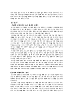 “김승옥을 이해하기 위하여”-9
