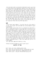 “김승옥을 이해하기 위하여”-12