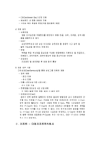 Hospitality 산업의 인사 관리에 대한 연구-9