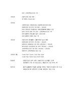 Hospitality 산업의 인사 관리에 대한 연구-12