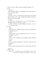 Hospitality 산업의 인사 관리에 대한 연구-15