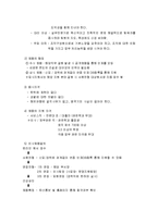 Hospitality 산업의 인사 관리에 대한 연구-16