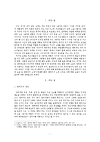 F.스콧 피츠제럴드의 벤자민 버튼의 기이한 사건-2