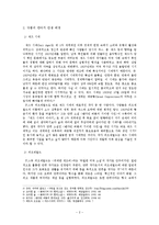 F.스콧 피츠제럴드의 벤자민 버튼의 기이한 사건-3