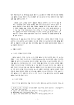 F.스콧 피츠제럴드의 벤자민 버튼의 기이한 사건-5