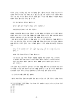 F.스콧 피츠제럴드의 벤자민 버튼의 기이한 사건-6