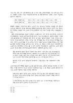 F.스콧 피츠제럴드의 벤자민 버튼의 기이한 사건-7