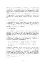 F.스콧 피츠제럴드의 벤자민 버튼의 기이한 사건-8