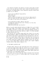 F.스콧 피츠제럴드의 벤자민 버튼의 기이한 사건-9