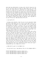 F.스콧 피츠제럴드의 벤자민 버튼의 기이한 사건-11