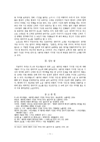 F.스콧 피츠제럴드의 벤자민 버튼의 기이한 사건-12