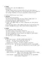 해결 중심 단기 가족치료-5