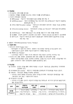 해결 중심 단기 가족치료-6