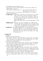 해결 중심 단기 가족치료-10