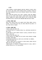 한 부모 가족과 가족정책-2