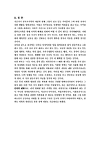 한 부모 가족과 가족정책-9