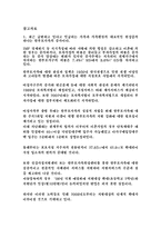 한 부모 가족과 가족정책-10