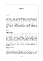현진건 레포트-1