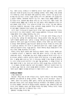 현진건 레포트-3