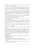 현진건 레포트-4
