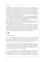 현진건 레포트-6
