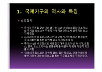 민주시민교육 레포트-4