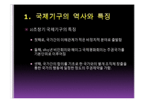 민주시민교육 레포트-5