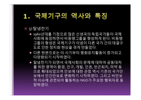 민주시민교육 레포트-11